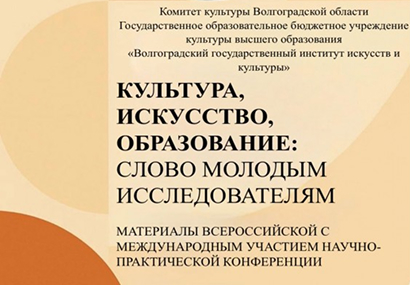 Искусство, культура, образование — взгляд молодых