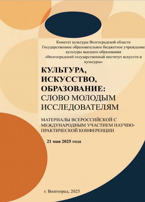 Искусство, культура, образование — взгляд молодых