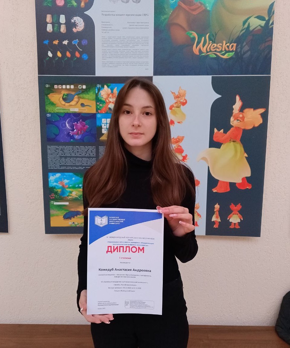 Победители IV Международного конкурса эссе