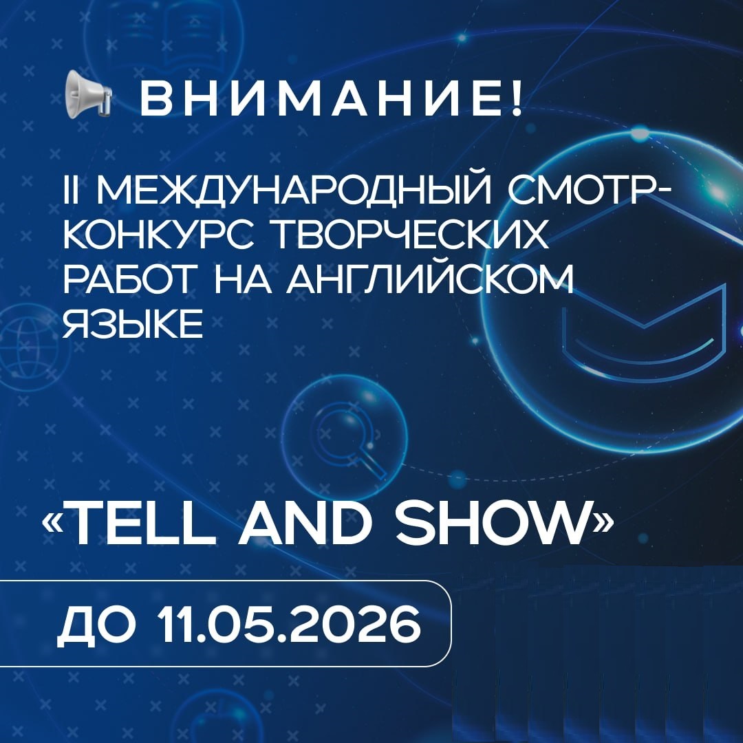 Приглашаем к участию