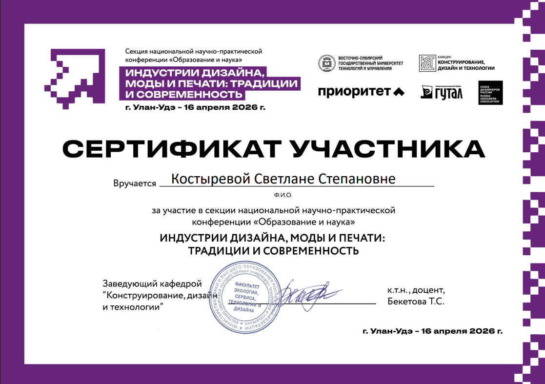 Лингвистика и дизайн в культурном диалоге